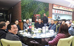 公司年会