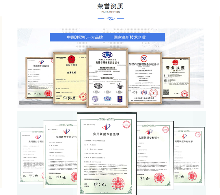 圆盘立式注塑机荣誉证书