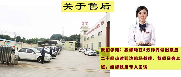 售后服务