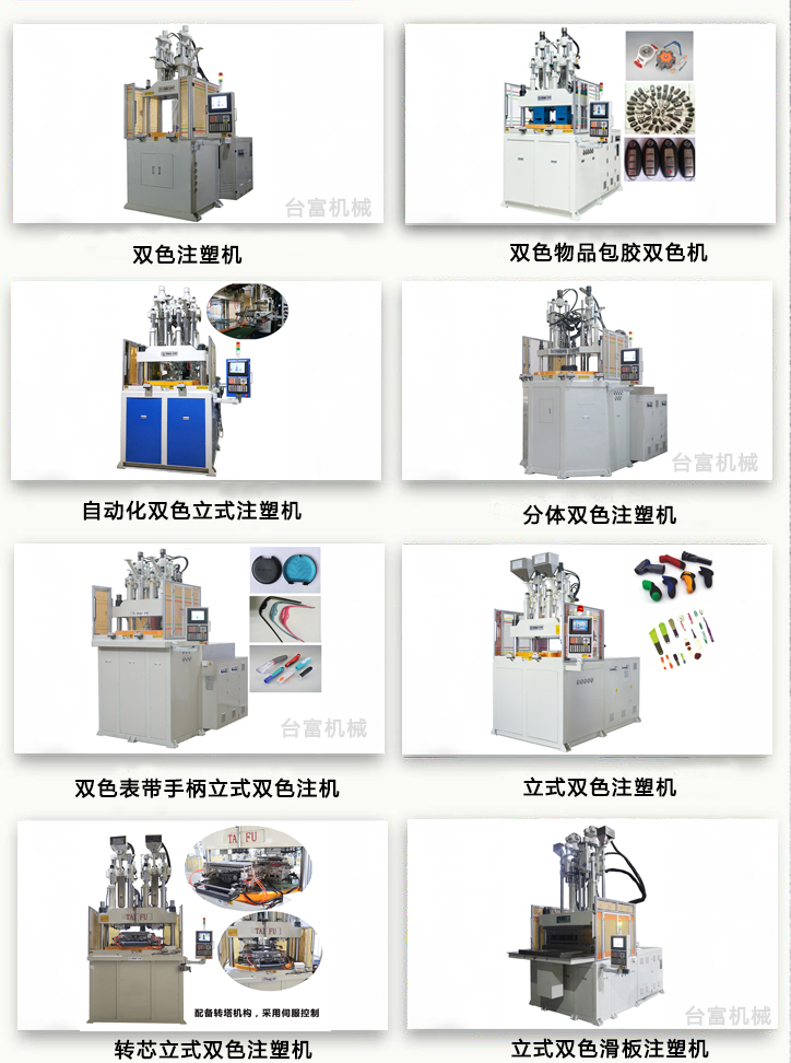 双色注塑机价格