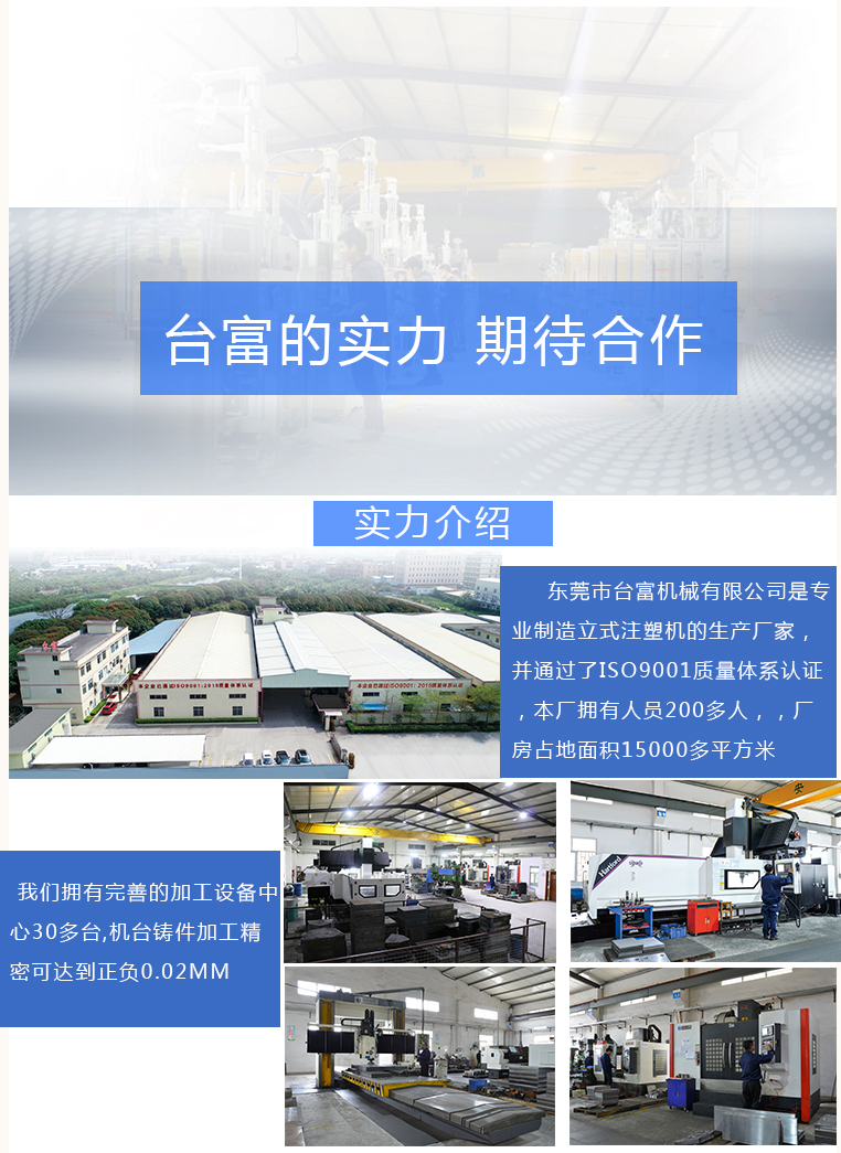 立式注塑机生产厂家