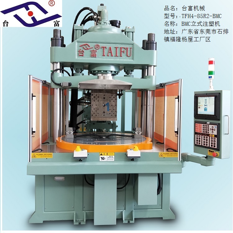 立式注塑机厂家